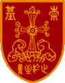 Chung Chi College Emblem
